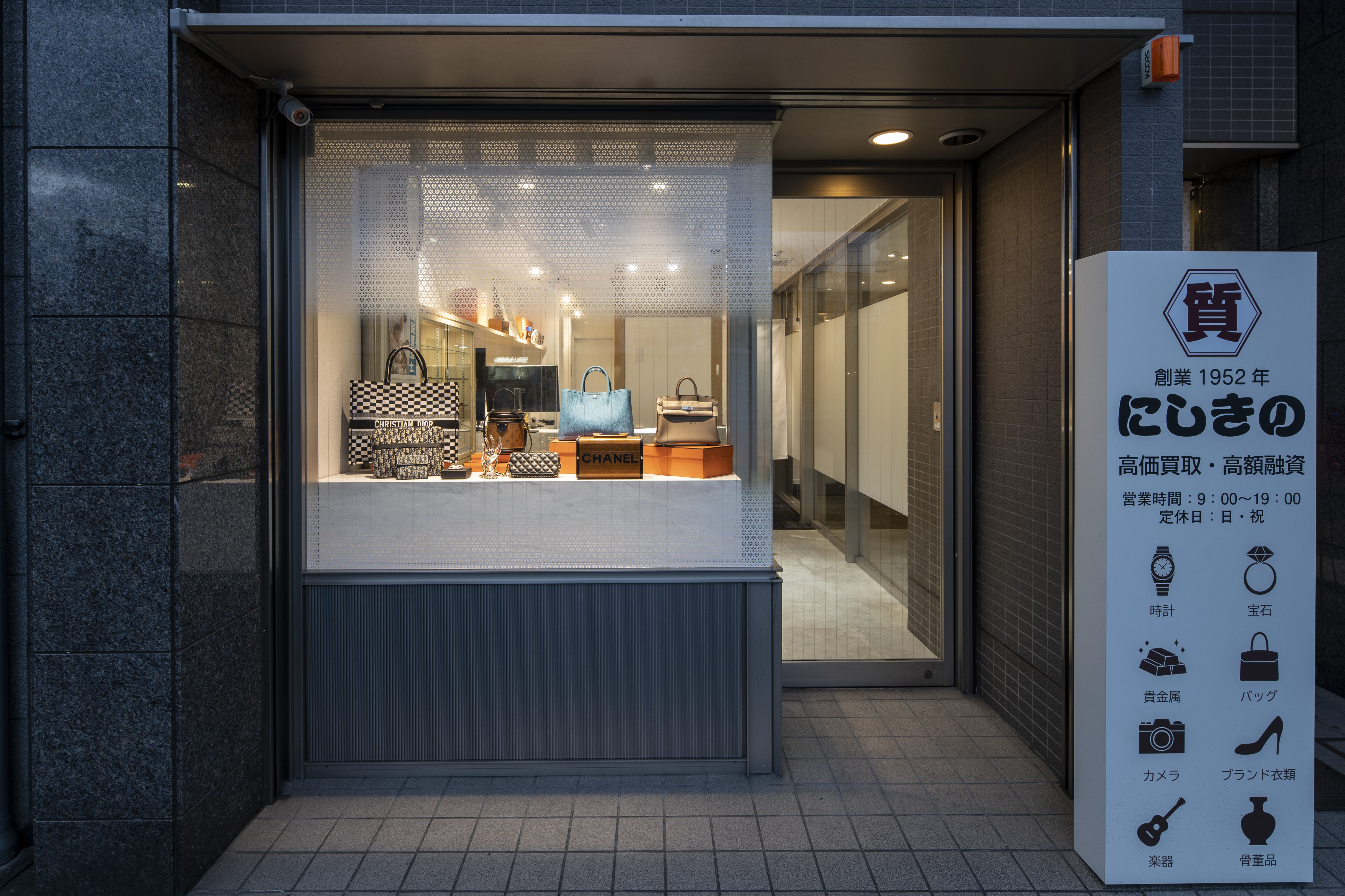ご来店