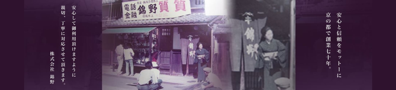 会社概要